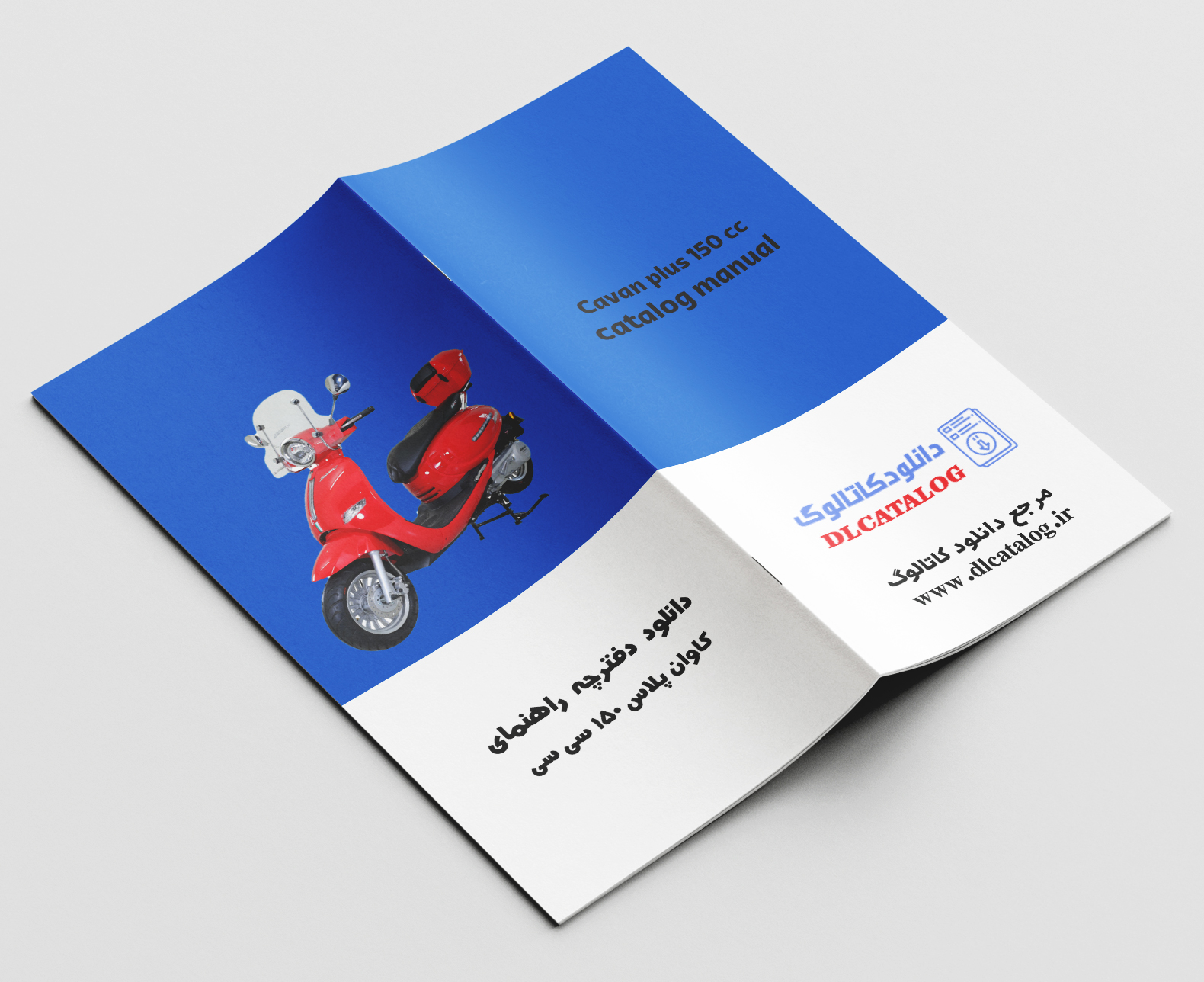 دانلود دفترچه راهنمای موتورسیکلت کاوان پلاس