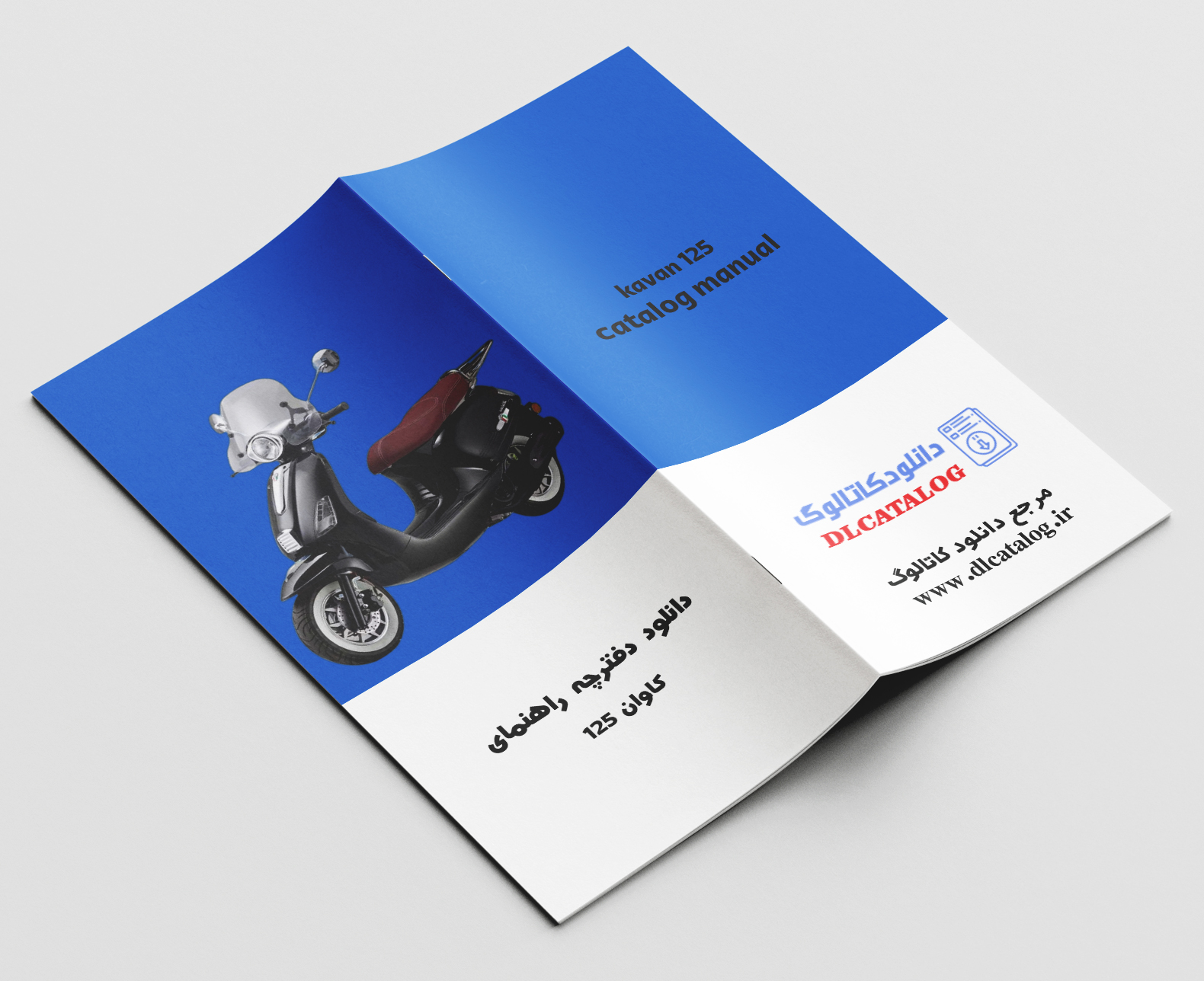 دانلود دفترچه راهنمای موتورسیکلت کاوان 125