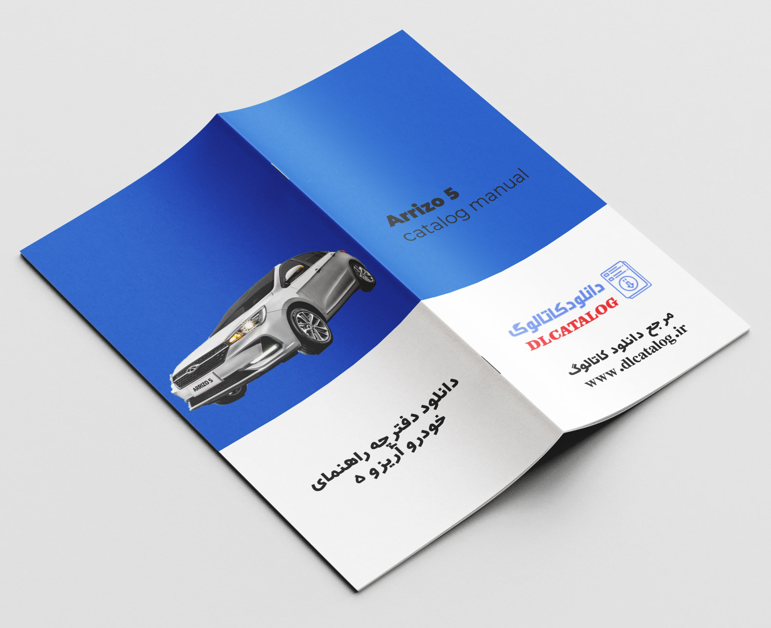 دفترچه راهنمای خودرو آریزو 5