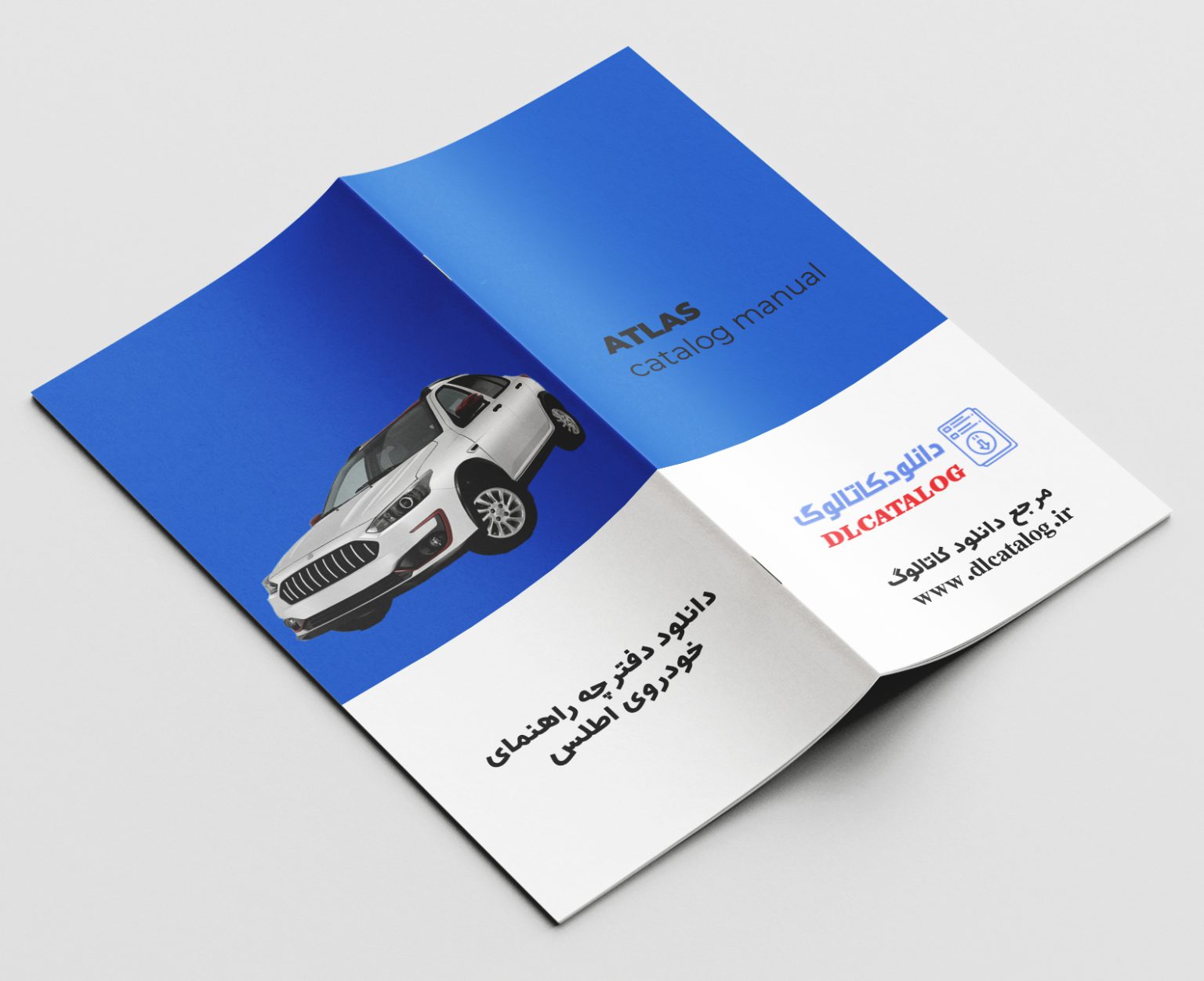 دفترچه راهنمای خودرو اطلس دی ال کاتالوگ دی ال کاتالوگ